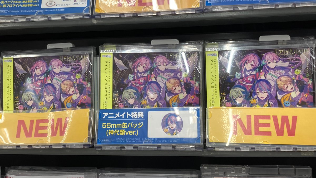 オーディオ入荷情報】 CD プロジェクトセカイ ワンダーランズ×ショウ