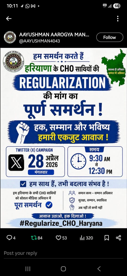 CHOs ने अपनी जिम्मेदारी निभायी है 
अब सरकार भी ऐसा करे 
हमारी मांग simple है —
Regularization policy with clear timeline।
#Regularize_CHO_Haryana
<a href="/NayabSainiBJP/">Nayab Saini</a> <a href="/ArtiSinghRao/">Arti Singh Rao</a> <a href="/cmohry/">CMO Haryana</a> <a href="/PMOIndia/">PMO India</a> <a href="/MoHFW_INDIA/">Ministry of Health</a> <a href="/JPNadda/">Jagat Prakash Nadda</a> <a href="/TheNewspinch/">News Pinch</a>