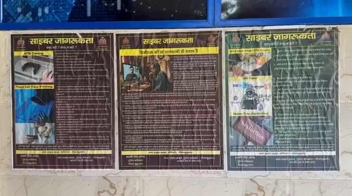 jmdnewsflash's tweet image. #Noida में डिजिटल अरेस्ट का झांसा देकर साइबर ठगों ने 84 साल के बुजुर्ग से 85 लाख रुपये ठग लिए। ठगों ने खुद को साइबर अधिकारी बताकर धनशोधन केस में फंसाने की धमकी दी और 16 दिन तक वीडियो कॉल पर रखकर पैसे ट्रांसफर करा लिए। पुलिस ने केस दर्ज कर जांच शुरू कर दी है।

#Noida #CyberFraud