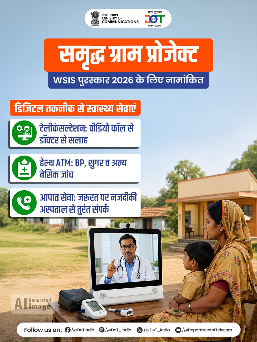 DoT India tweet media