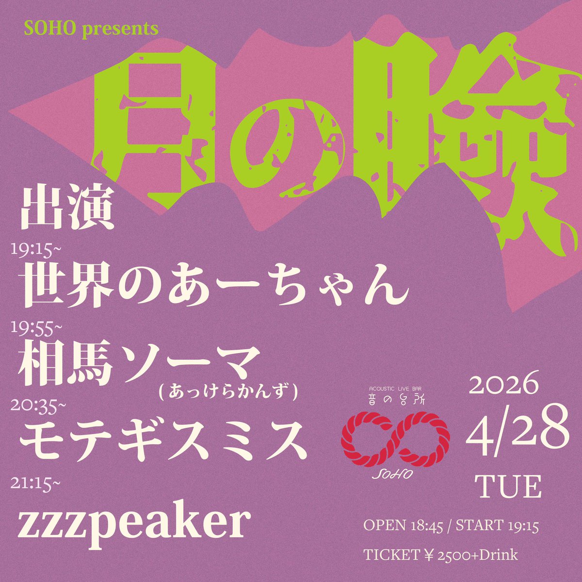 あーちゃん🎸🍺🎊 (@a_chanjai) / Posts / X