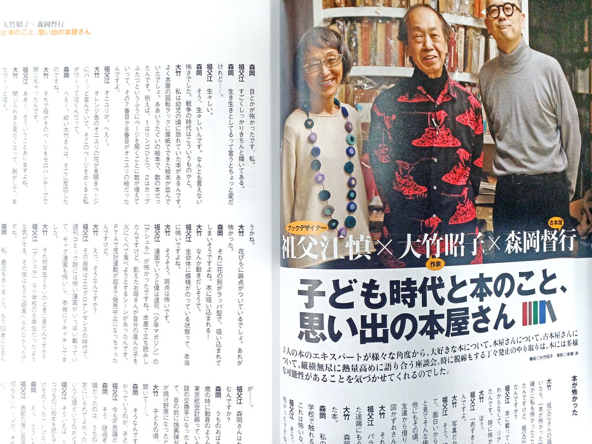 東京古書組合広報部 tweet media