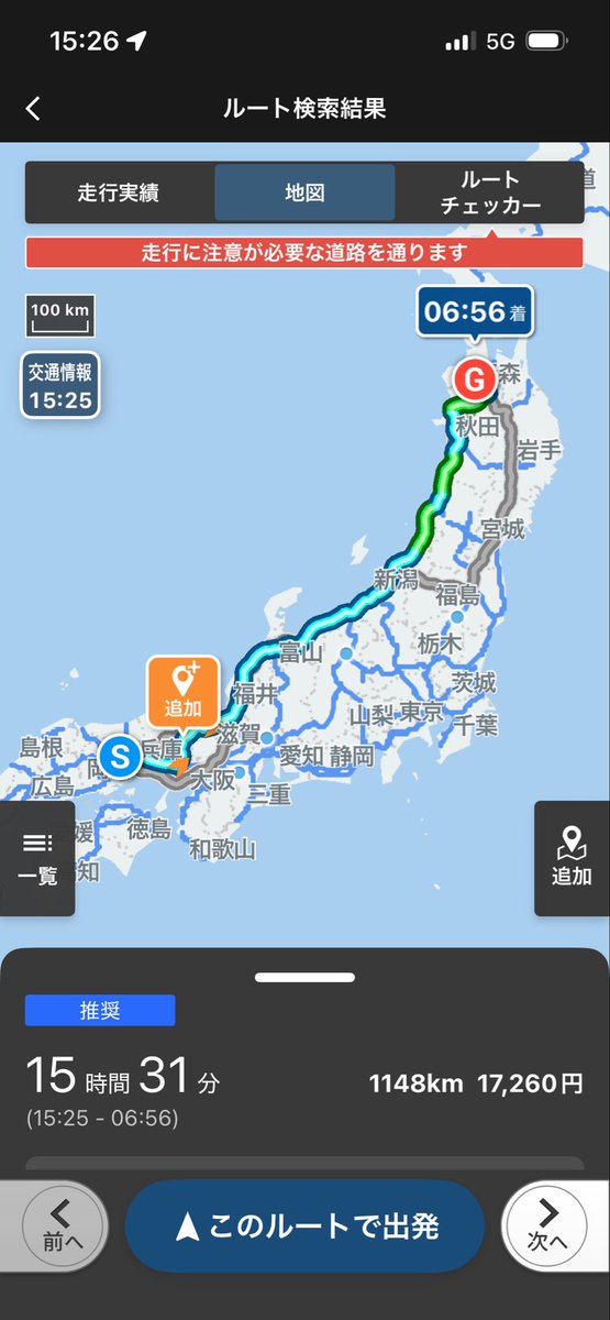 gettermouse_'s tweet photo. これぞ長距離ドライバーって感じ。オラワクワクすっぞ。 https://t.co/GJHJ7jtH8B
