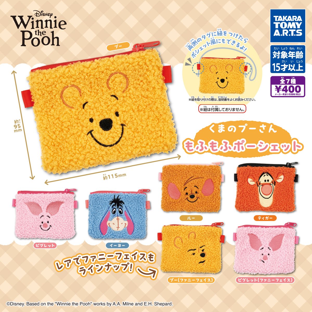 【くまのプーさん】おさんぽ通信🍯 tweet media