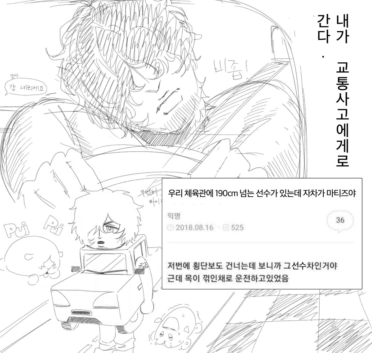 몰과 tweet media