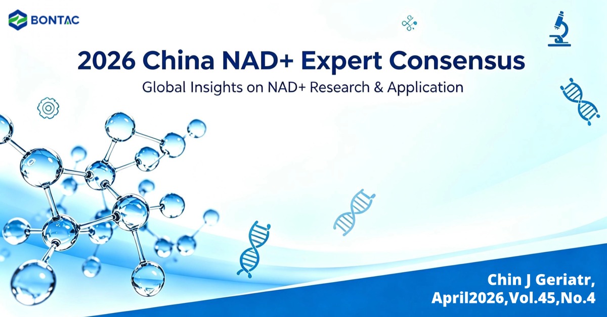 BontacB's tweet photo. New 2026 Chinese expert consensus: NAD+ levels drop 10–50% with age, driving metabolic, heart &amp; brain decline.

📘 Full consensus document available:
marketing@bontac-bio.com

#NAD #Longevity #HealthyAging #BONTAC #NMN #NR https://t.co/hDPFnejXUF