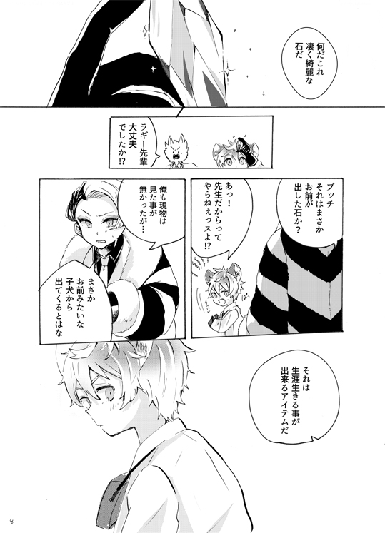 いしゅ tweet media