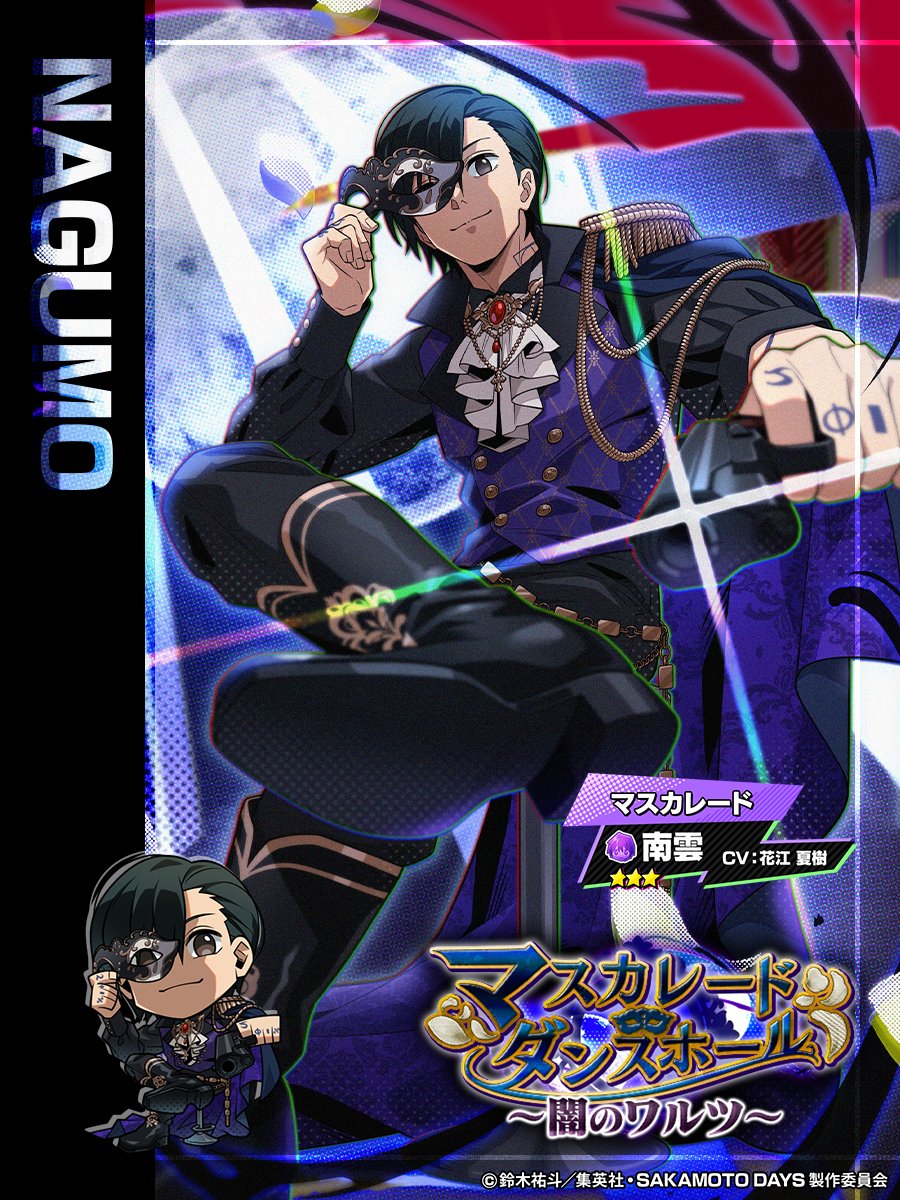 『SAKAMOTO DAYS デンジャラスパズル』(サカパズ) 公式 tweet media