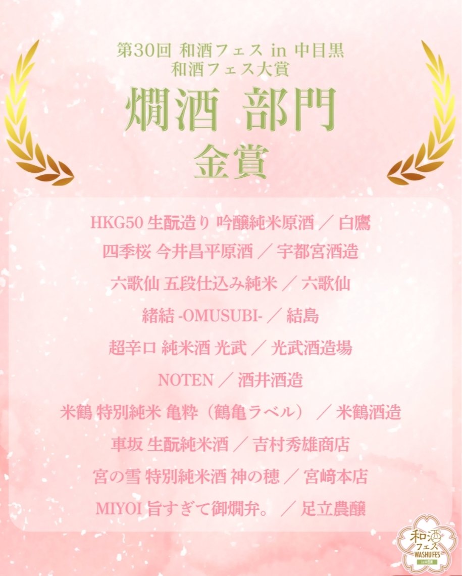 日本初の団地酒蔵 ADACHI NOUJO Sake Brewery代表 足立洋二 tweet media