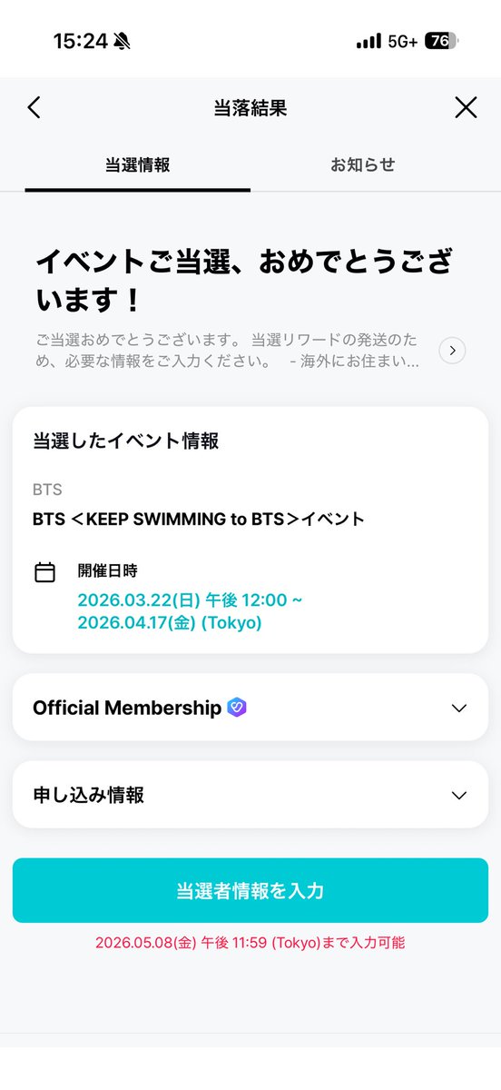 yochiko_viva95s's tweet image. ヤバい♡嬉しい🥹🥹🥹
こーゆーの初めて当選した！！！！😭
316人に入れた!!!

#ARIRANG
#SWIM 
#KEEPSWIMMING_to_BTS