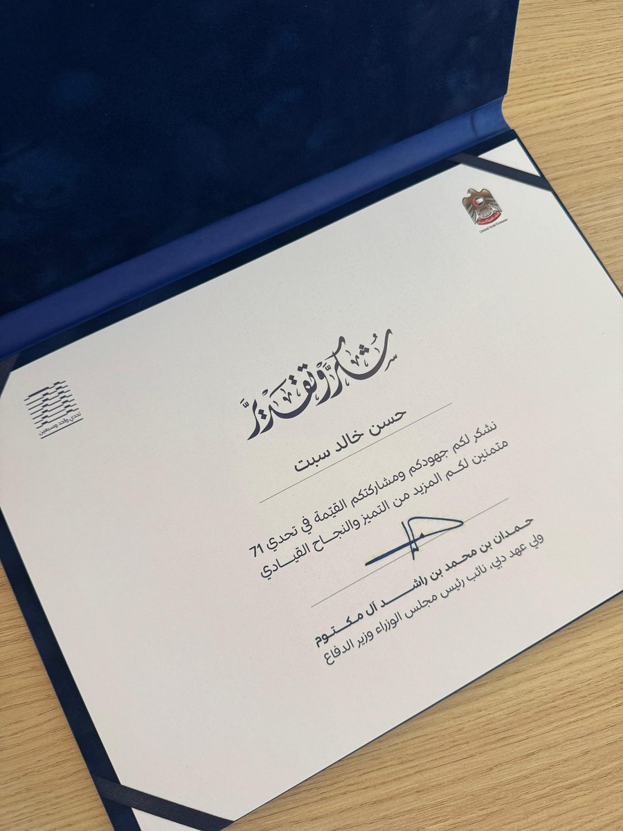 م. حسن خالد سبت🇦🇪 tweet media