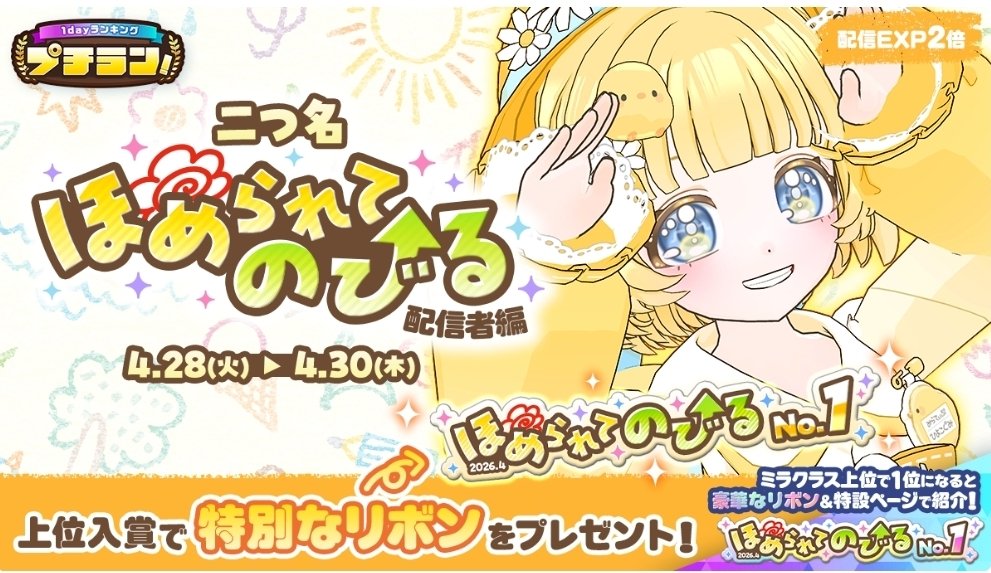 m2hntn's tweet photo. 29日0時〜(今日の夜)2つ名リボンスタダやるからぜひきてね〜！
スターズ継続めざしてがんばるぞ〜！まだ半分だから絶望的ではあるけど最後まで足掻くよ〜😂😂

明日29日はやっと手が空きそうなので長めに配信とりたい、、、！ https://t.co/VR07TjMZKw