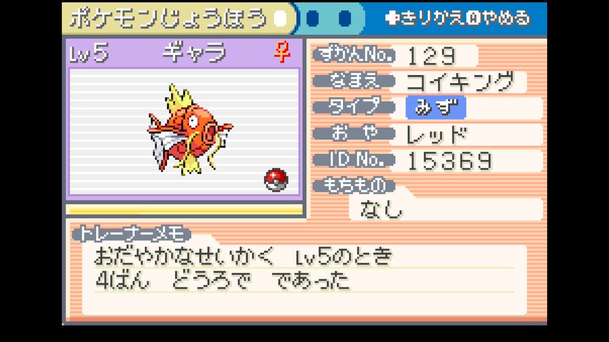 rajitokiyomi's tweet image. 育てるのはまだ先だけど、目星をつけたので回収
#NintendoSwitch #投稿すっかい