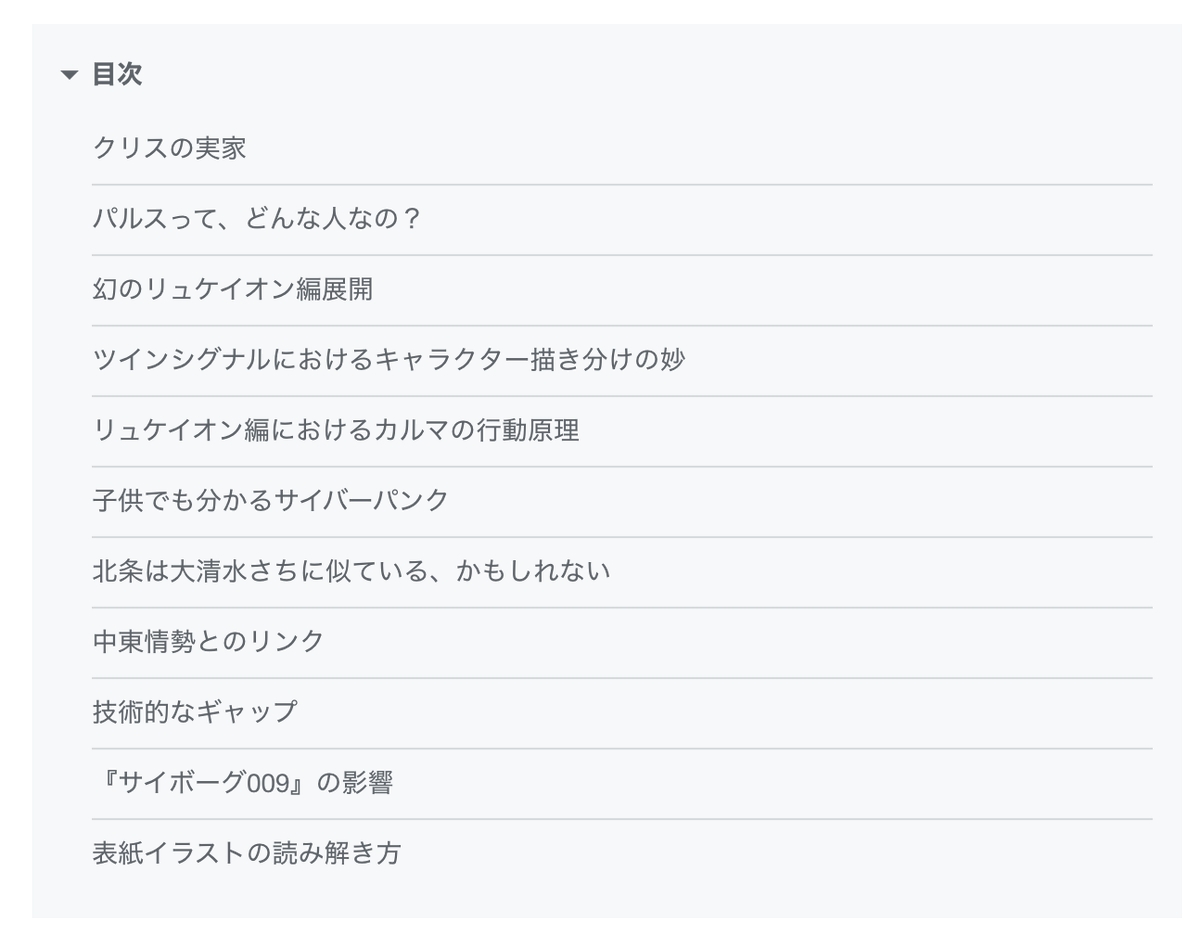全面リニューアルしたnoteの記事
『小説TWIN SIGNAL vol.1【対談】まとめ』に

【目次】

を追加しました。
有料部分の記事の内容が推測できるようにしてありますので、御興味ある方はぜひ御購入いただければと思います。
noteの登録がなくてもゲスト購入が可能です。
宜しくお願いいたします。