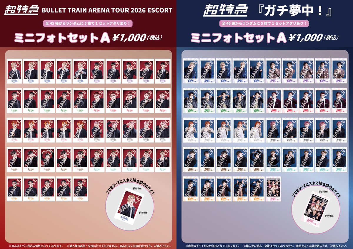 超特急グッズOFFICIAL tweet media
