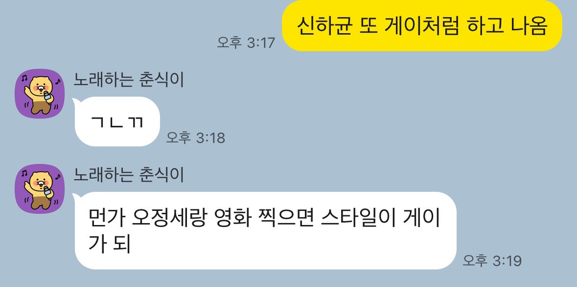 “오졍셰랑 영화 찍으면 스타일이 게이가 되”