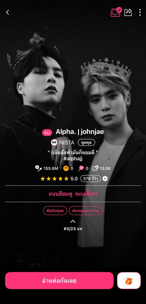I’mJOHNJAE tweet media