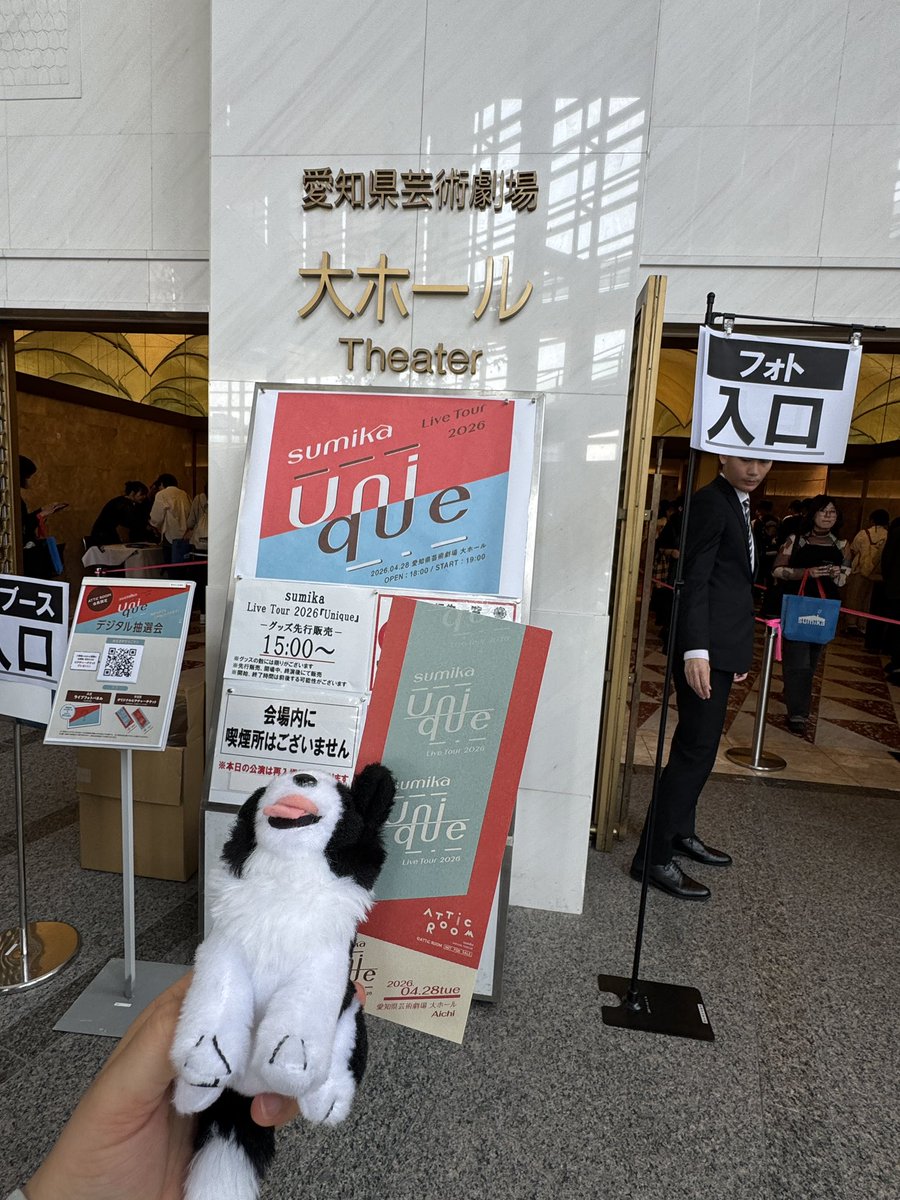 stitch626miumiu's tweet image. 今日もいろはと一緒にライブ行くよ🥰

#いとはとの旅 #sumika #unique