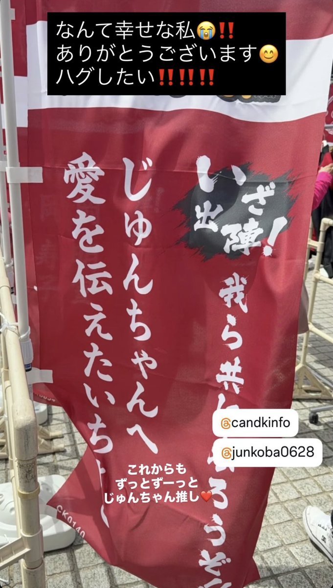 Red_White_Aim's tweet photo. 妻から頼まれたミッションを達成するために
向かいました。
１.ジュンちゃんへの旗を見つけること
２.お手製ガチャを配り終えること
３.存分にちいさんの分も楽しむこと
４.お土産をしっかり持って帰ること https://t.co/V4t2WBj4Ql