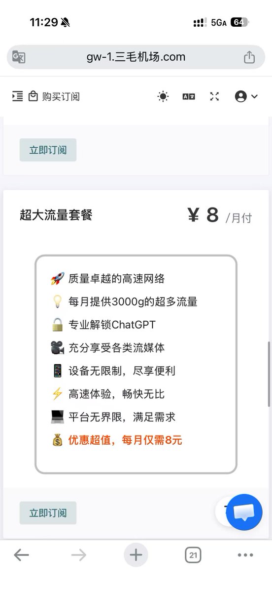 lee3964a's tweet photo. @btcoindown 给你推荐一个稳定便宜的 VPN ,8元/月 3000g流量随便嚯嚯，担心跑路的话先月付测试，别年付，确认速度和节点稳定再长期用
https://t.co/ARB4rFWJlh https://t.co/ECBUOAvYIY