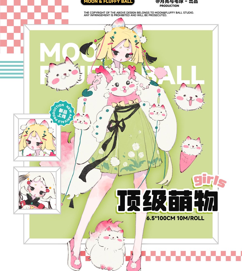 月亮毛球の新作が登場！✨ とびきり可愛いキャラクターマステです。 5m