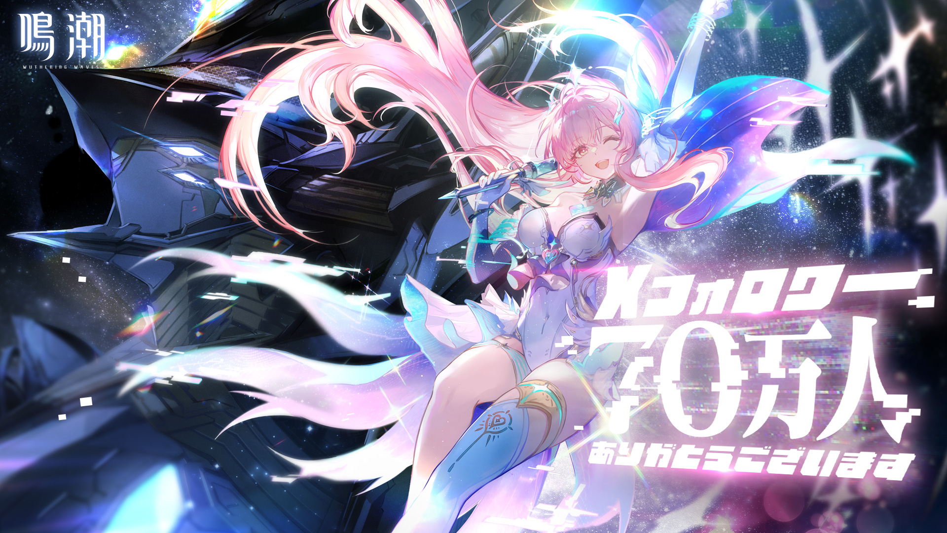 鳴潮 (Wuthering Waves) 公式 on X: 