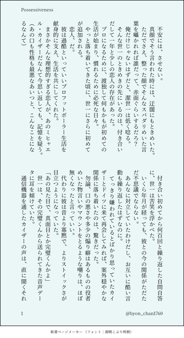 びょん😇5/6西1ソ52a tweet media