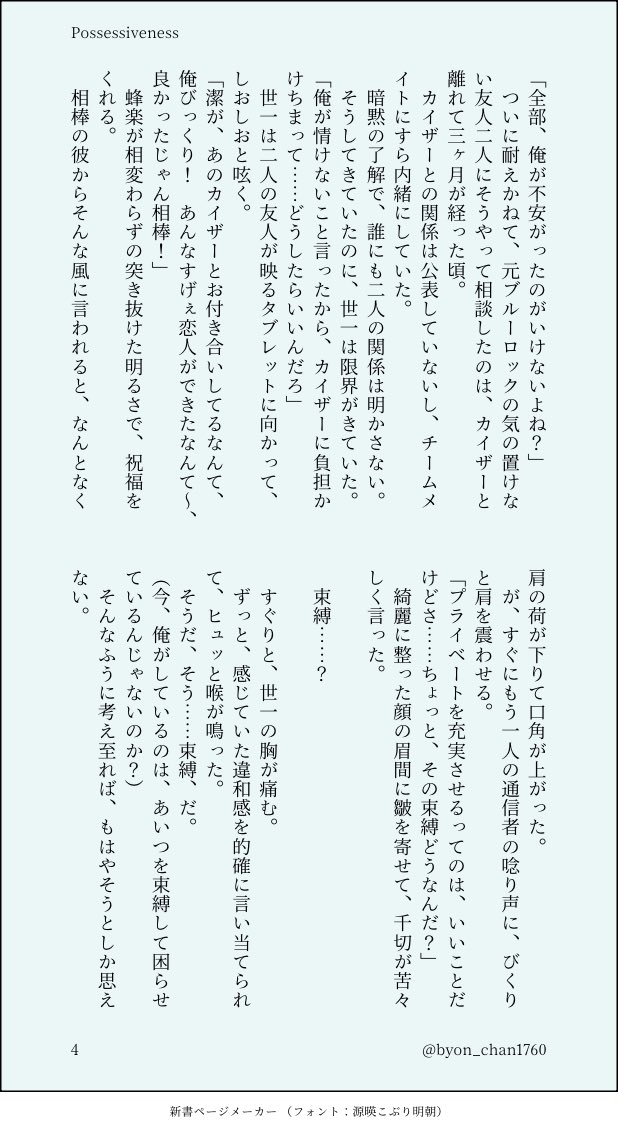 びょん😇5/6西1ソ52a tweet media