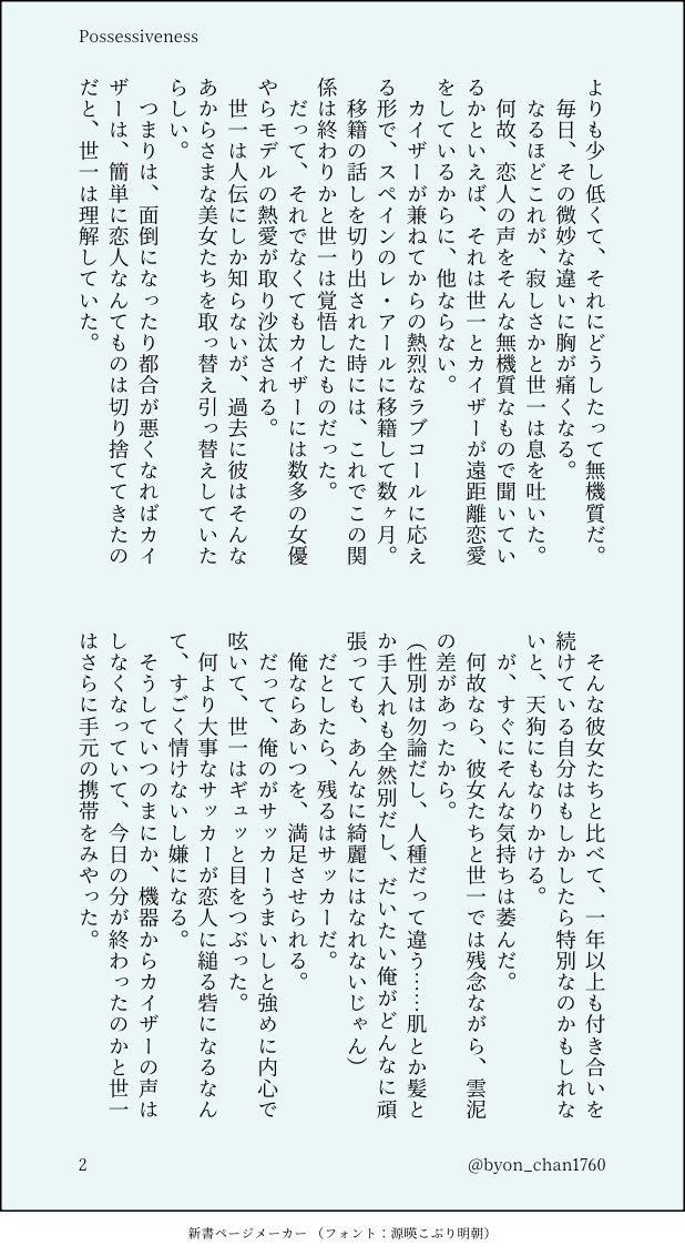 びょん😇5/6西1ソ52a tweet media
