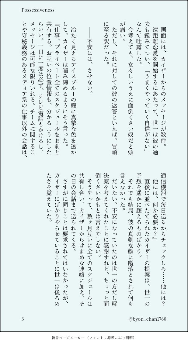 びょん😇5/6西1ソ52a tweet media