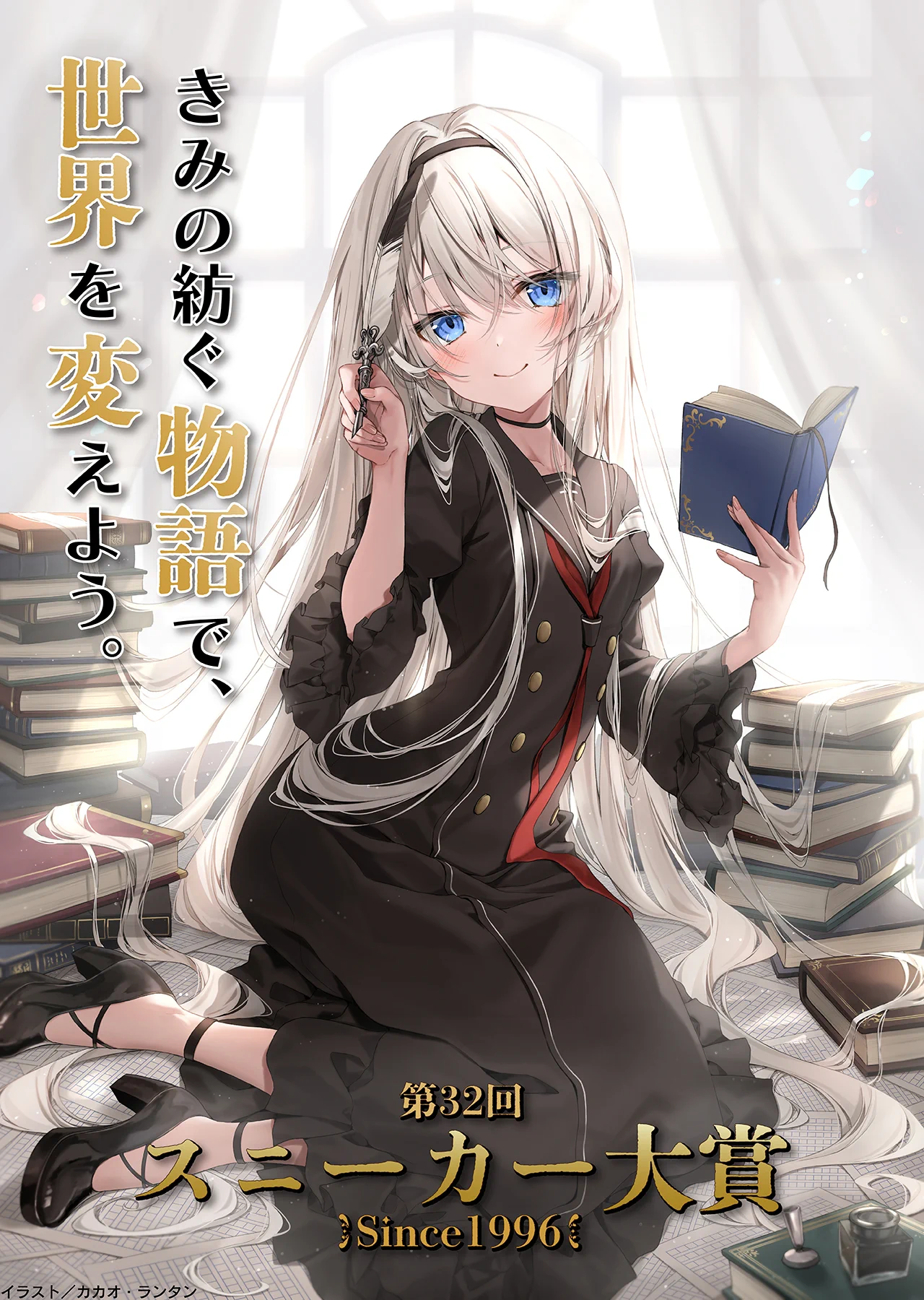 スニーカー文庫＠毎月1日発売!! on X: 