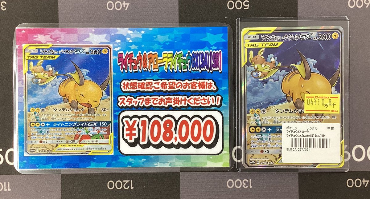 ポケモンカード販売情報】 ⚡️ピカチュウ＆ゼクロムGX