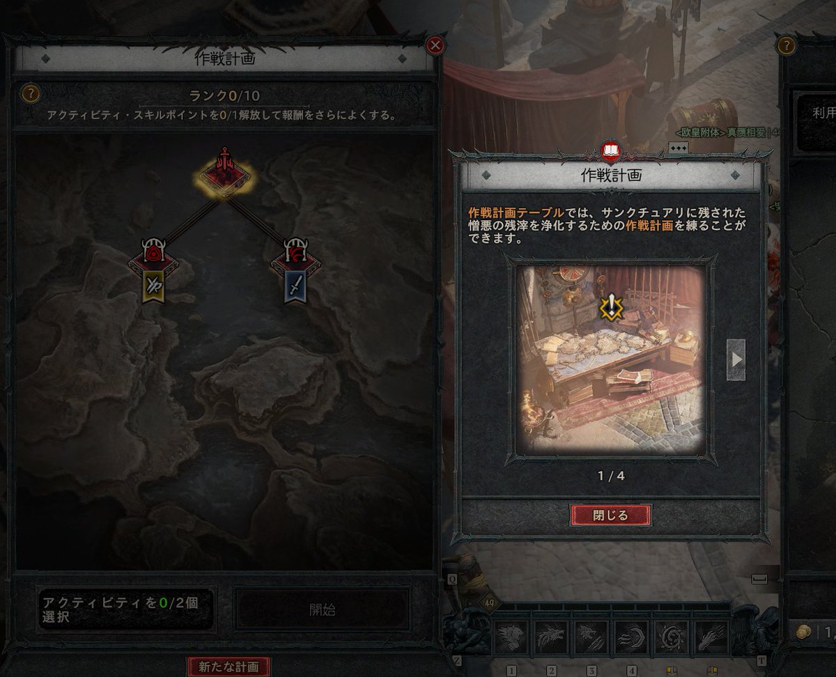 gaminkume's tweet image. よっしゃーーーー！！！
DLC 憎悪の帝王クリア！！！

そして作戦計画アンロック！

…作戦計画って同じこと2回言ってない？って気はする。
#Diablo4 #DiabloIV #ディアブロ4