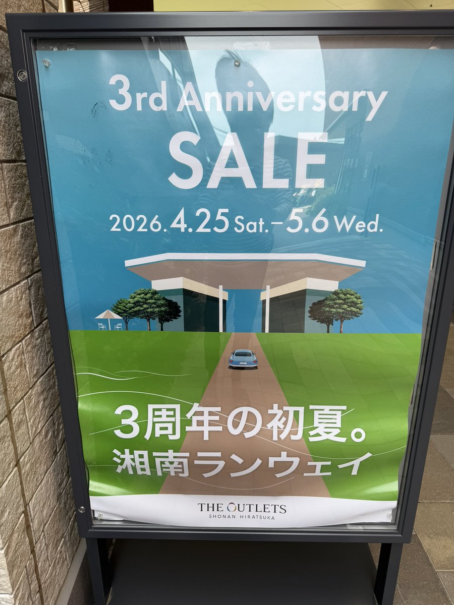 k_hakone's tweet photo. ジアウトレット湘南平塚
3rd Anniversary
3年前のきょう4/28にオープンして、54回目のご入場。
3rd Anniversary SALEとは書いてあったが、たいしたSALEにはなってなかった…

スターバックスでいつも通りお茶してきました！ https://t.co/HpTnTlKjti