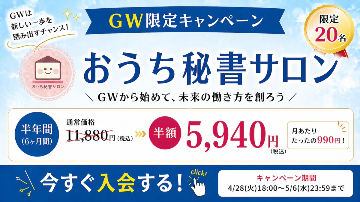 おうち秘書サロン｜在宅ワーカー育成コミュニティ🏠 tweet media