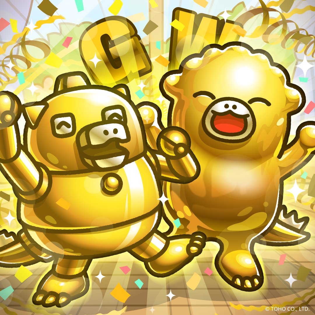 Golden Week！

#ちびゴジラ #ちびゴジラの逆襲 #ゴジラ #Godzilla