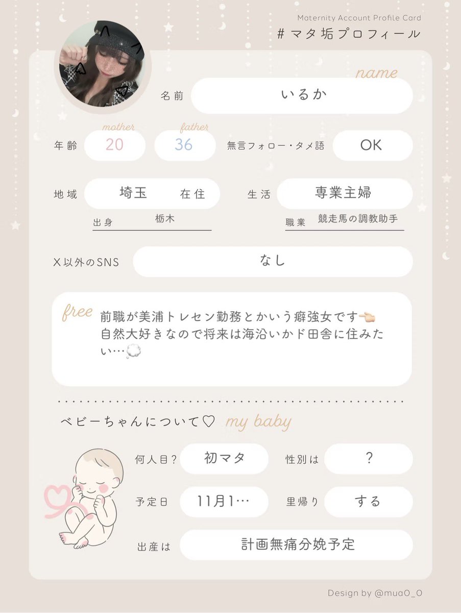 いるか☺︎︎︎︎🥚13w tweet media