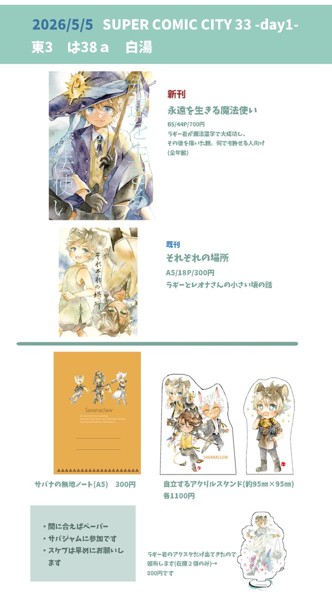 いしゅ tweet media