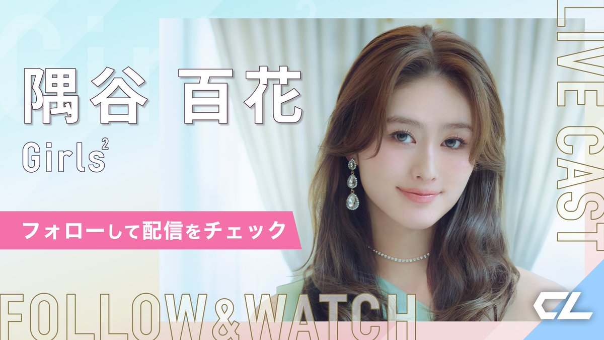 直筆サイン&コメント ダブルサイン 小田柚葉 隅谷百花 SONY - Girls2☆プレミアムフォト☆隅谷百花☆ももか☆サインの通販 by