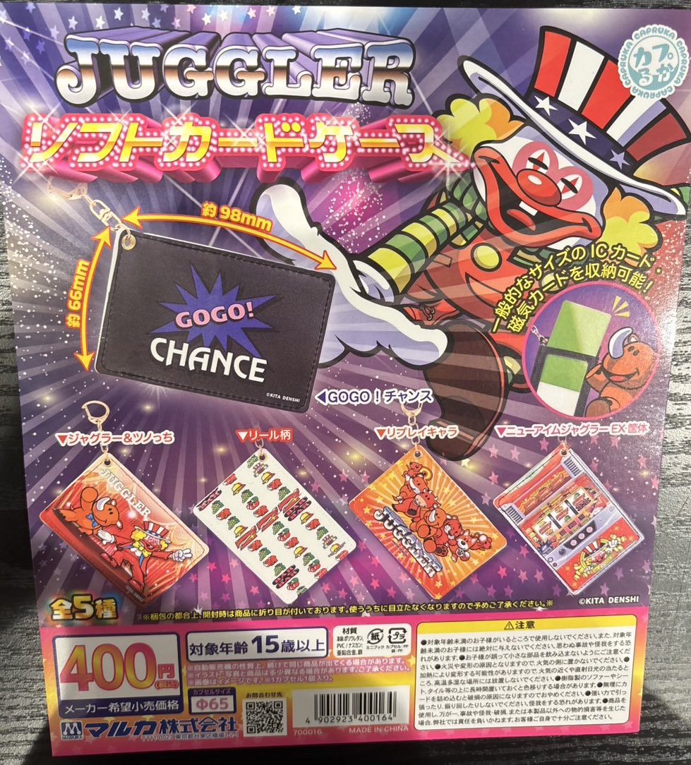 入荷情報🐮 🟢 日本統一めじるしラバーチャーム代紋2 🟢 New PANTY