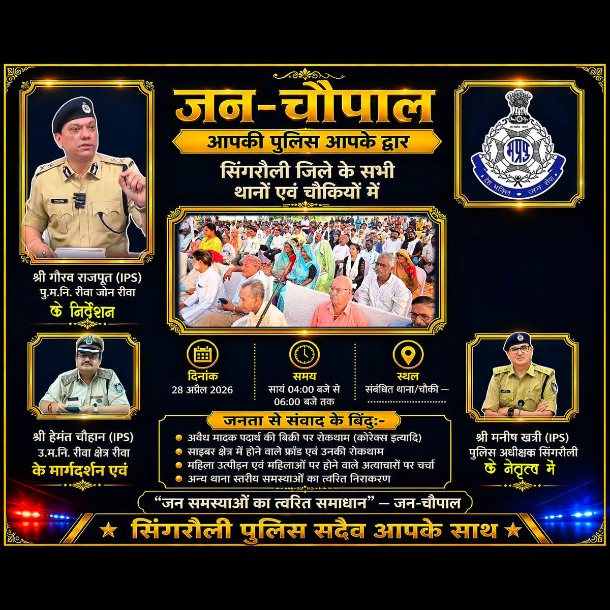 SP SINGRAULI tweet media