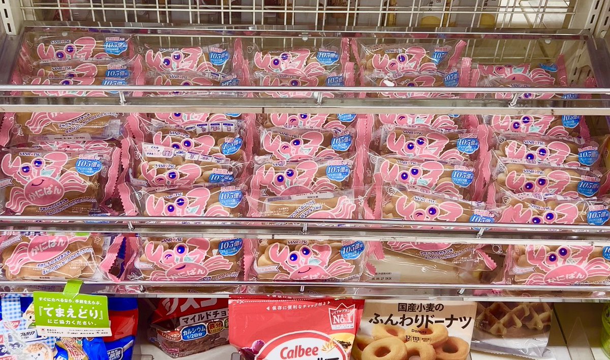 職場の近くのセブンいつもカニぱんがすごいんだよね