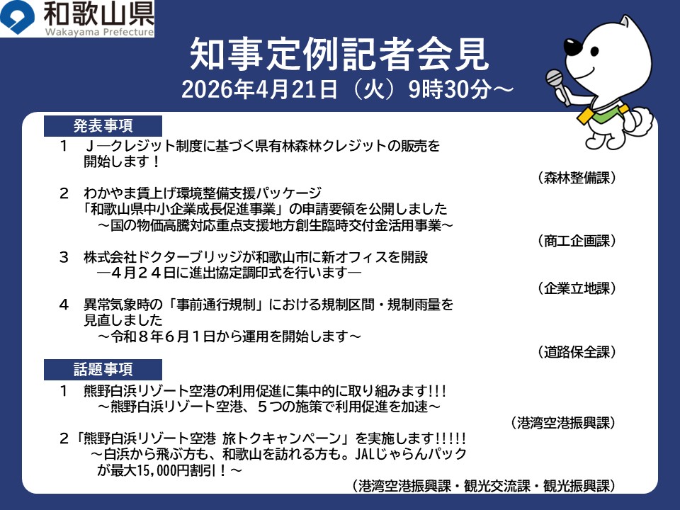 和歌山県 tweet media
