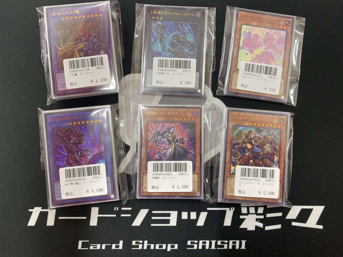 遊戯王 カオスオリジンズ カオス 3コンセット オーバーラッシュパック3」カオス・ソルジャー 3コンセット【遊戯王RD