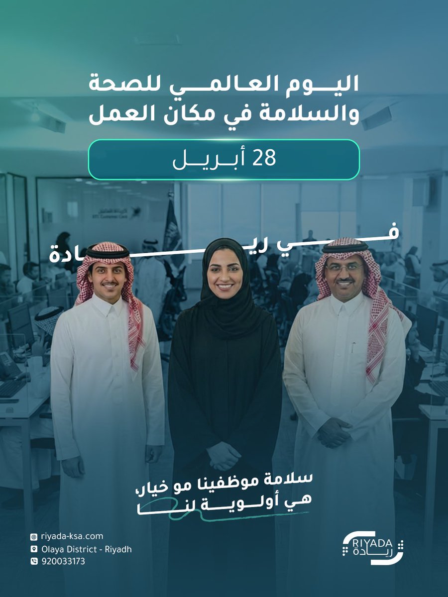 ريادة لخدمات الأعمال tweet media