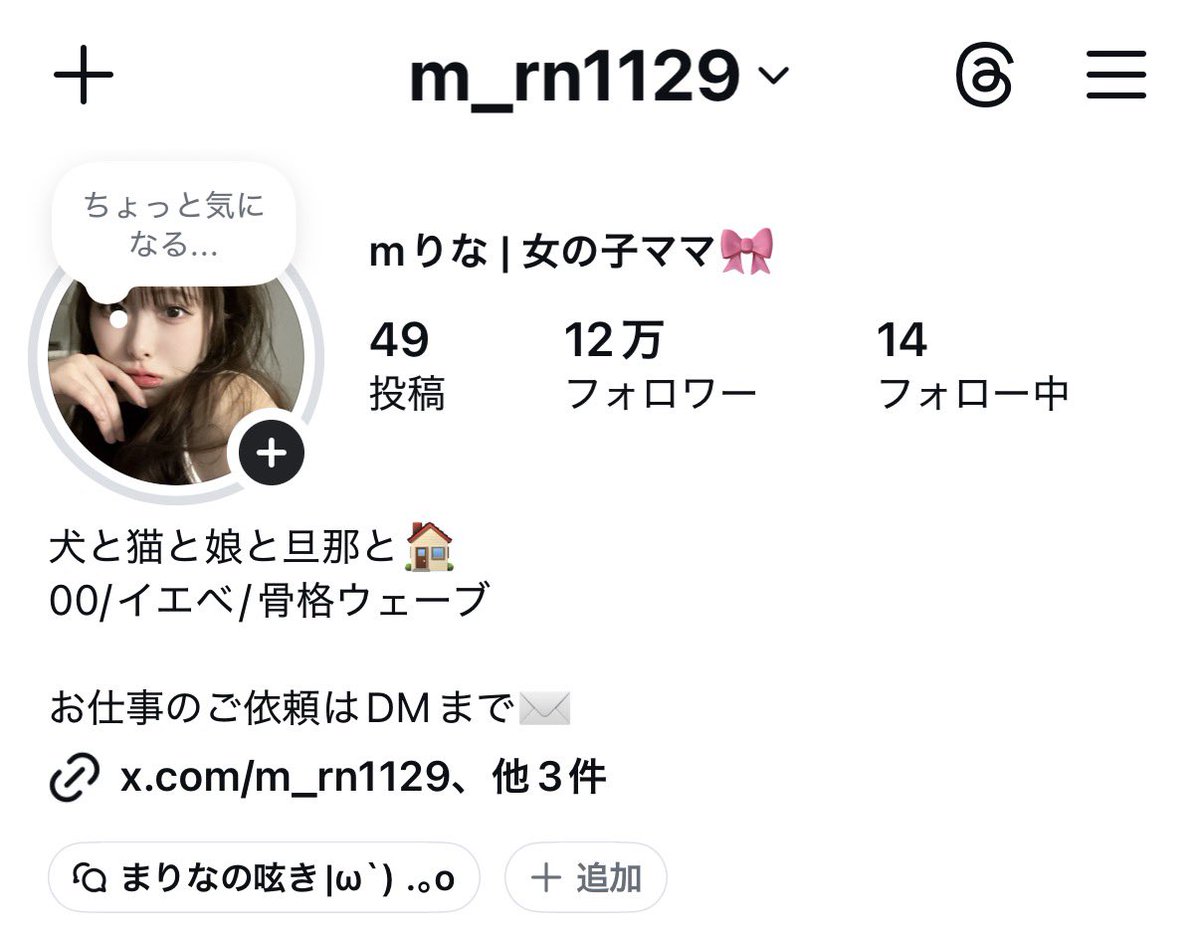 子育てにも慣れてきて、自分にも少し余裕が出てきたのでInstagramのDMで案件等を確認し始めました🙌

お仕事/PRの依頼がありましたら、こちらのアカウントのDMまでよろしくお願いいたします🙇‍♀️ https://t.co/8hcXOQXkqk