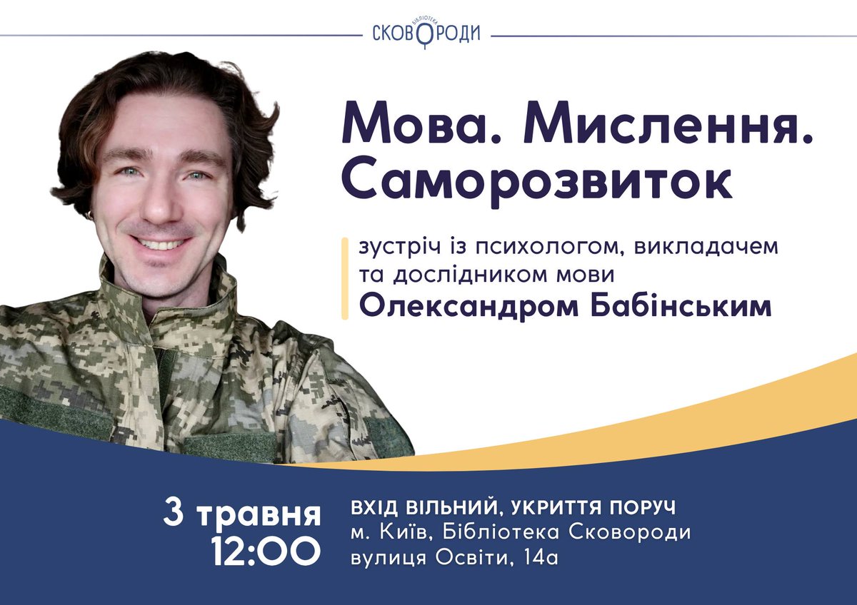 Бібліотеки Солом'янки tweet media