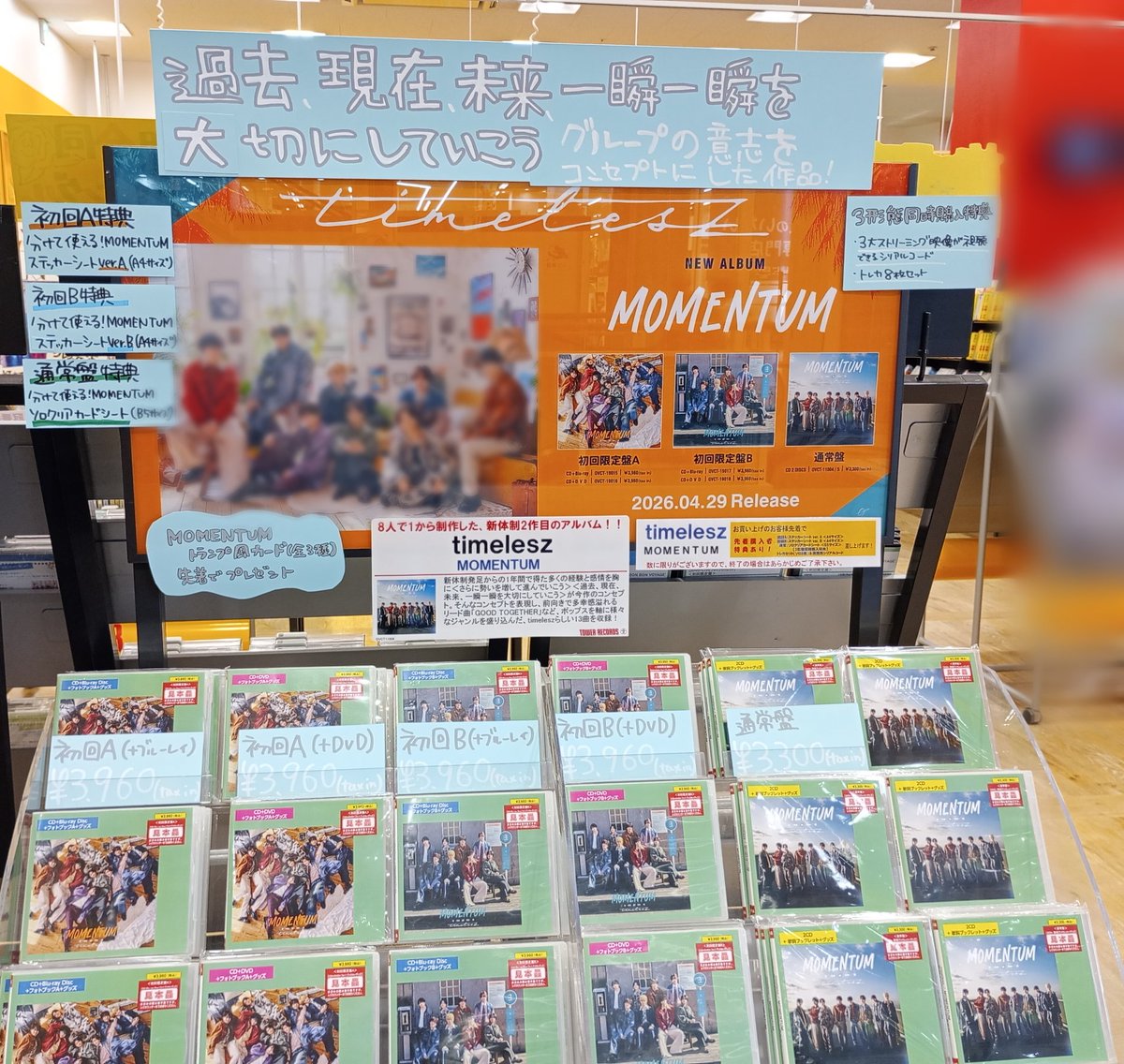 CD入荷情報】 #timelesz 新体制2作目となるアルバム✨ 『#MOMENTUM