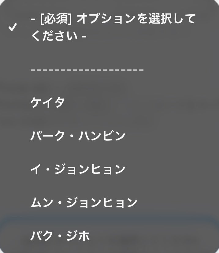 パーク･ハンビンも勘弁してだし、パク･ジホも勘弁してほしい