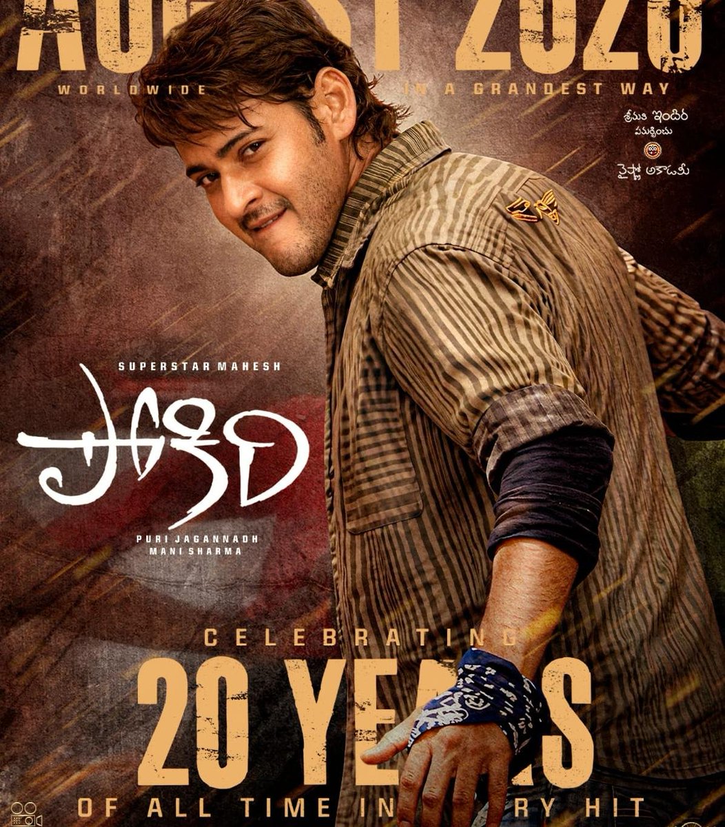 ఏళ్ల‌కు ఏళ్లు సినిమా తీయాల్సిన అవ‌స‌రం లేని రోజుల్లో..

వ‌ర‌ల్డ్ బిల్డింగ్ మాయ‌లో కూరుకుపోని కాలంలో..

పాన్ ఇండియా.. మోజులో ఇరుక్కుపోని జ‌మానాలో..

కేవ‌లం 70 రోజుల్లో
సూప‌ర్ స్టార్ తో సినిమా ఫినిష్ చేసి, ఇండ‌స్ట్రీ రికార్డుల్ని షేక్ చేసిన సినిమా..

మ‌ళ్లీ ఆ రోజులు రావాలి..

మ‌రో
